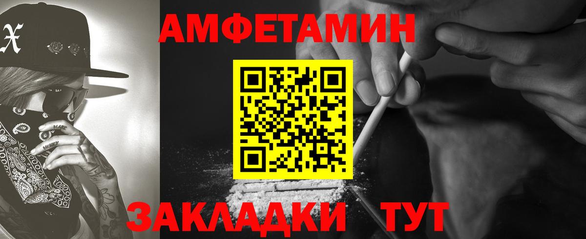 АМФ  Amphetamine  Вход с VPN  Amphetamine VHQ  Карачаевск 