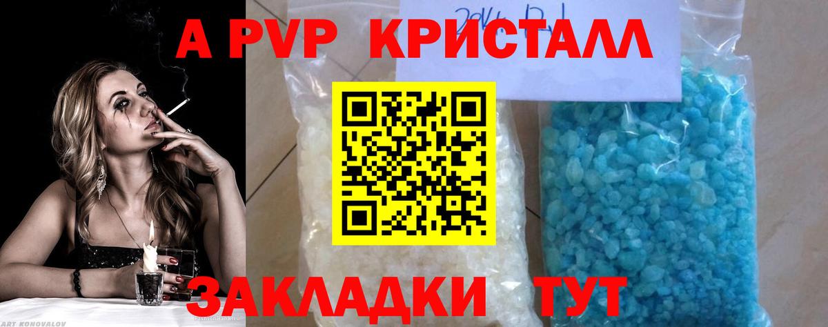 Карачаевск  A-PVP крисы CK  наркота  Вход с VPN  Alpha PVP VHQ  Альфа ПВП СК КРИС  Alfa_PVP 