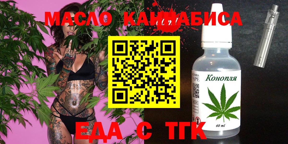 Карачаевск  Cannafood марихуана  Вход с VPN 