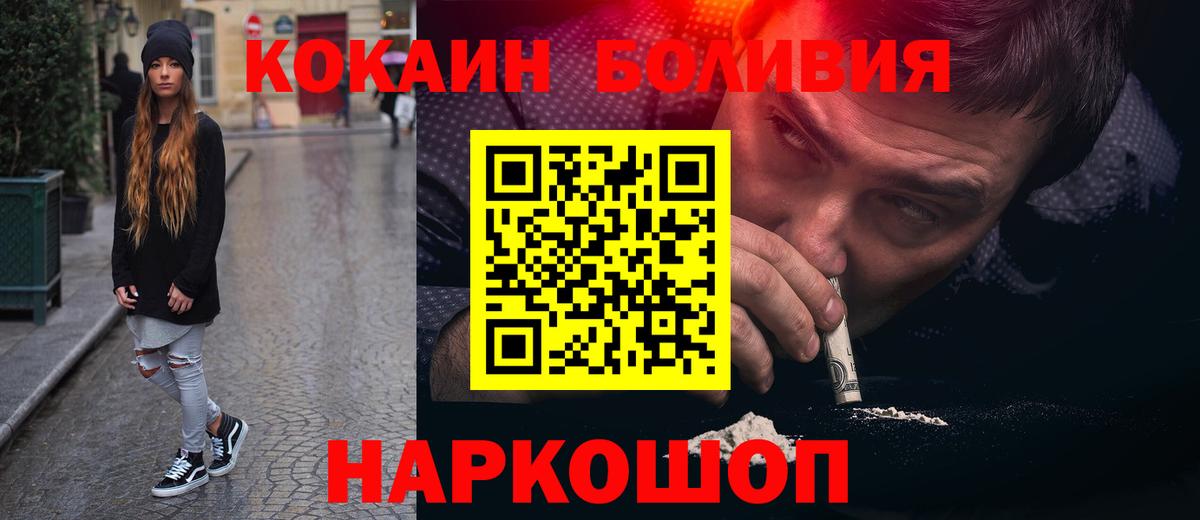 КОКАИН Боливия Карачаевск