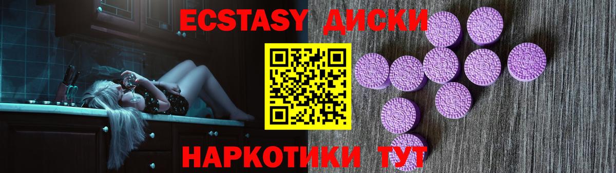Карачаевск  ЭКСТАЗИ таблы  Вход с VPN  блэк спрут ТОР  Экстази DUBAI 