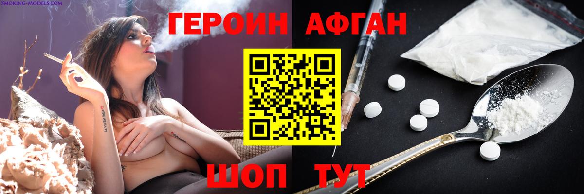 Героин  ГЕРОИН Heroin  Вход с VPN  Карачаевск 