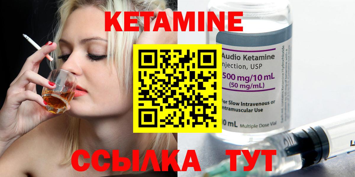 Карачаевск  Кетамин ketamine  Кетамин VHQ  мега ТОР  Вход с VPN 