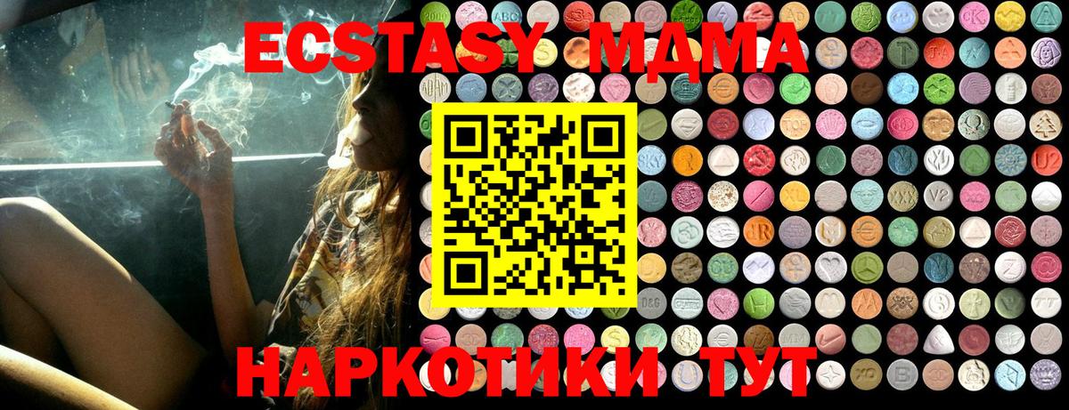 MDMA VHQ  МДМА  Карачаевск  Вход с VPN  МДМА crystal 