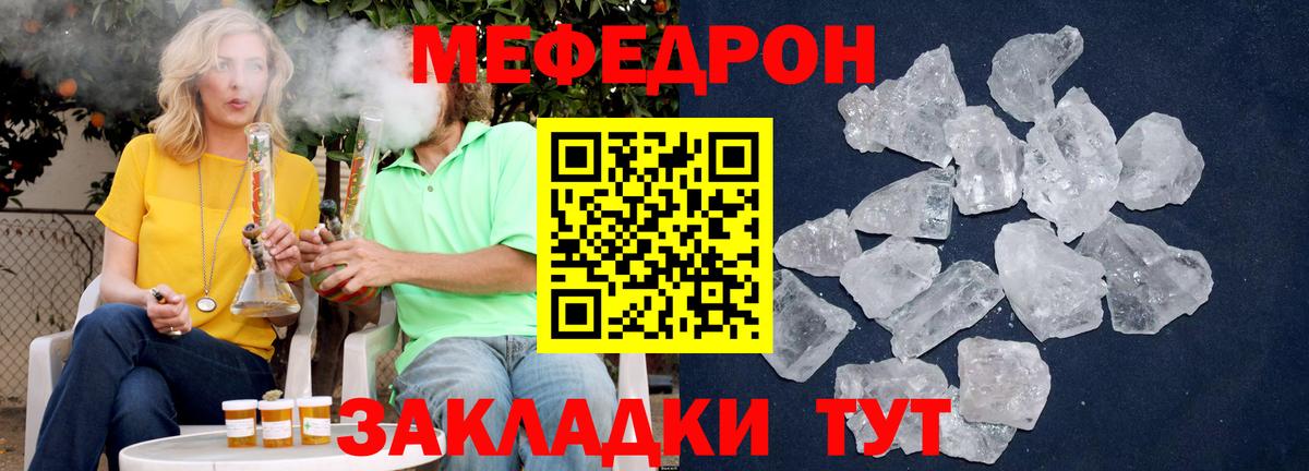 Карачаевск  Меф 4 MMC  MEGA сайт  Меф  Вход с VPN  МЕФ  МЯУ-МЯУ VHQ 