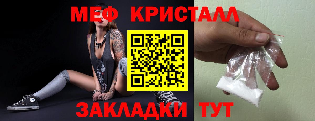 Меф мяу мяу мука Карачаевск