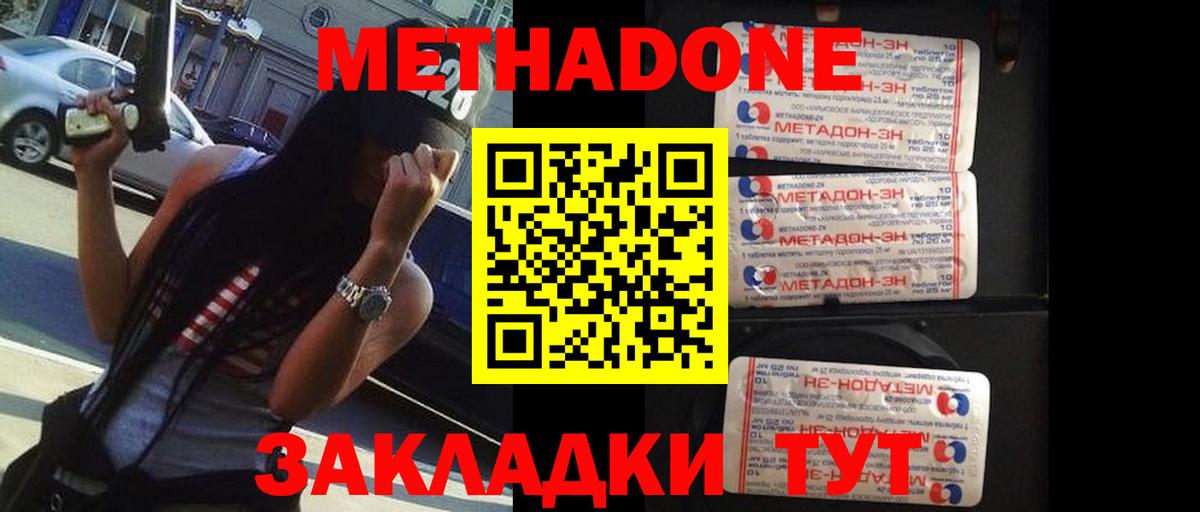 Метадон VHQ  Вход с VPN  KRAKEN ссылка  Метадон methadone  Карачаевск 