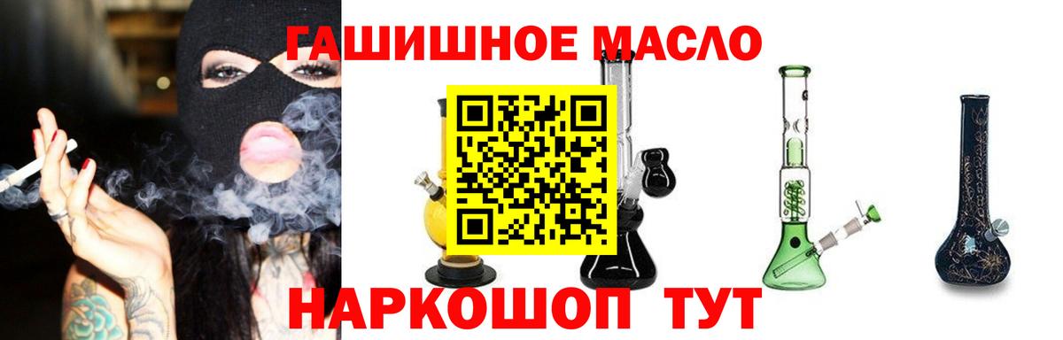Дистиллят ТГК гашишное масло Карачаевск