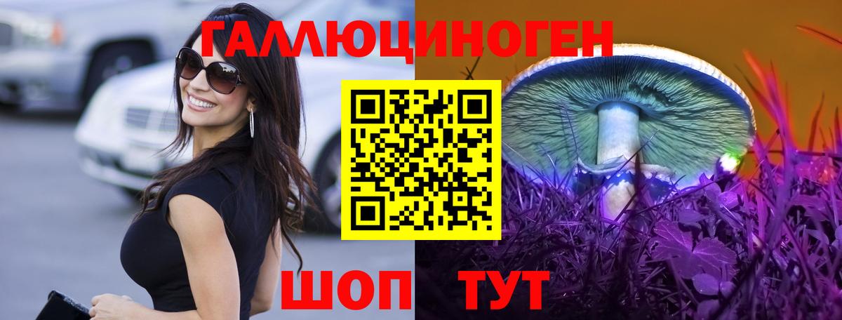 Галлюциногенные грибы мухоморы  Вход с VPN  Псилоцибиновые грибы Cubensis  Карачаевск 